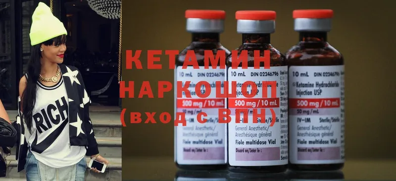 Кетамин ketamine  Новоульяновск 